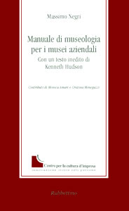 Manuale di museologia per i musei aziendali (tradotto in lingua greca nel 2009)